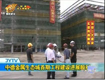 �е½������B�����ڹ��̽��O�Mչ���