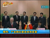 揭陽:產(chǎn)業(yè)園區(qū)建設(shè)成效顯著